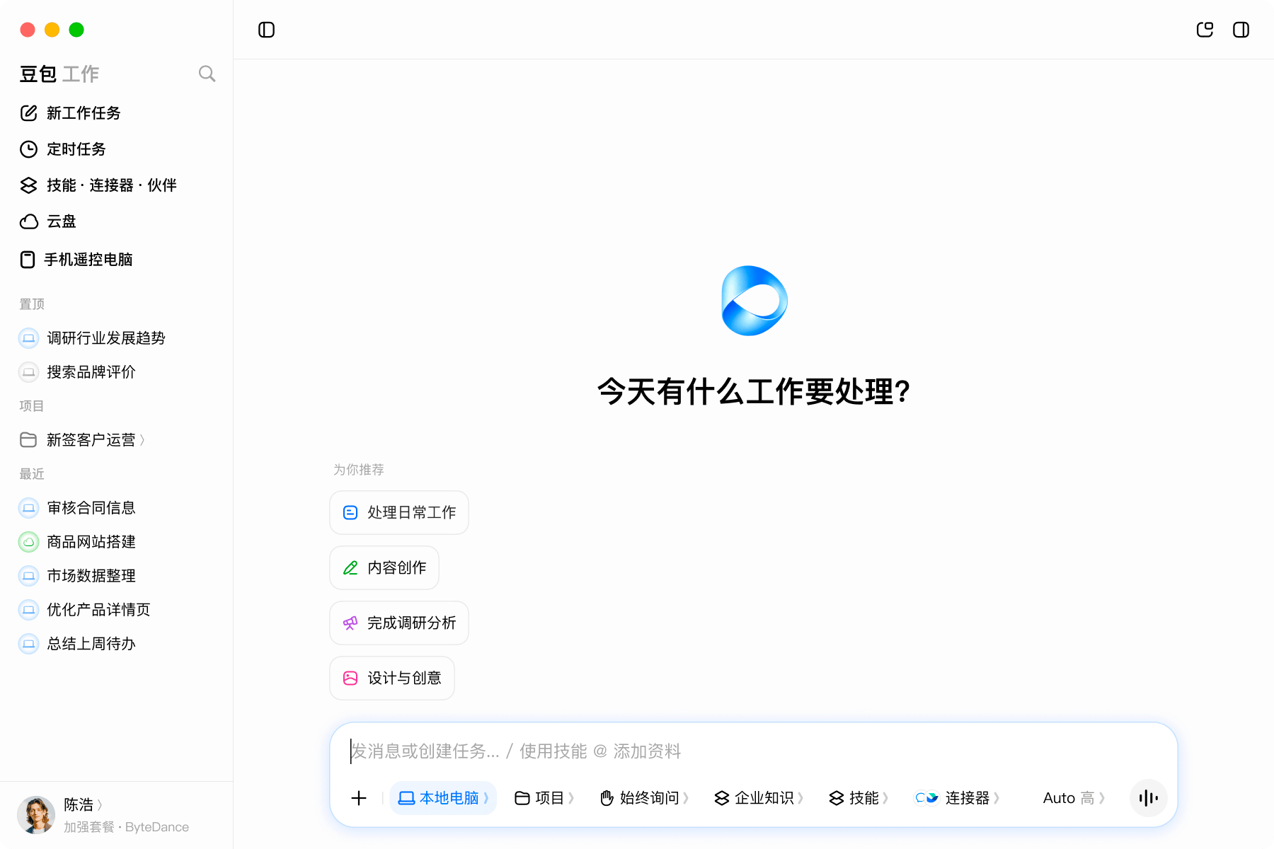 豆包工作客户端界面截图：左侧任务栏含新工作任务、定时任务、技能连接器伙伴、云盘、手机遥控电脑，中间是对话式任务输入框
