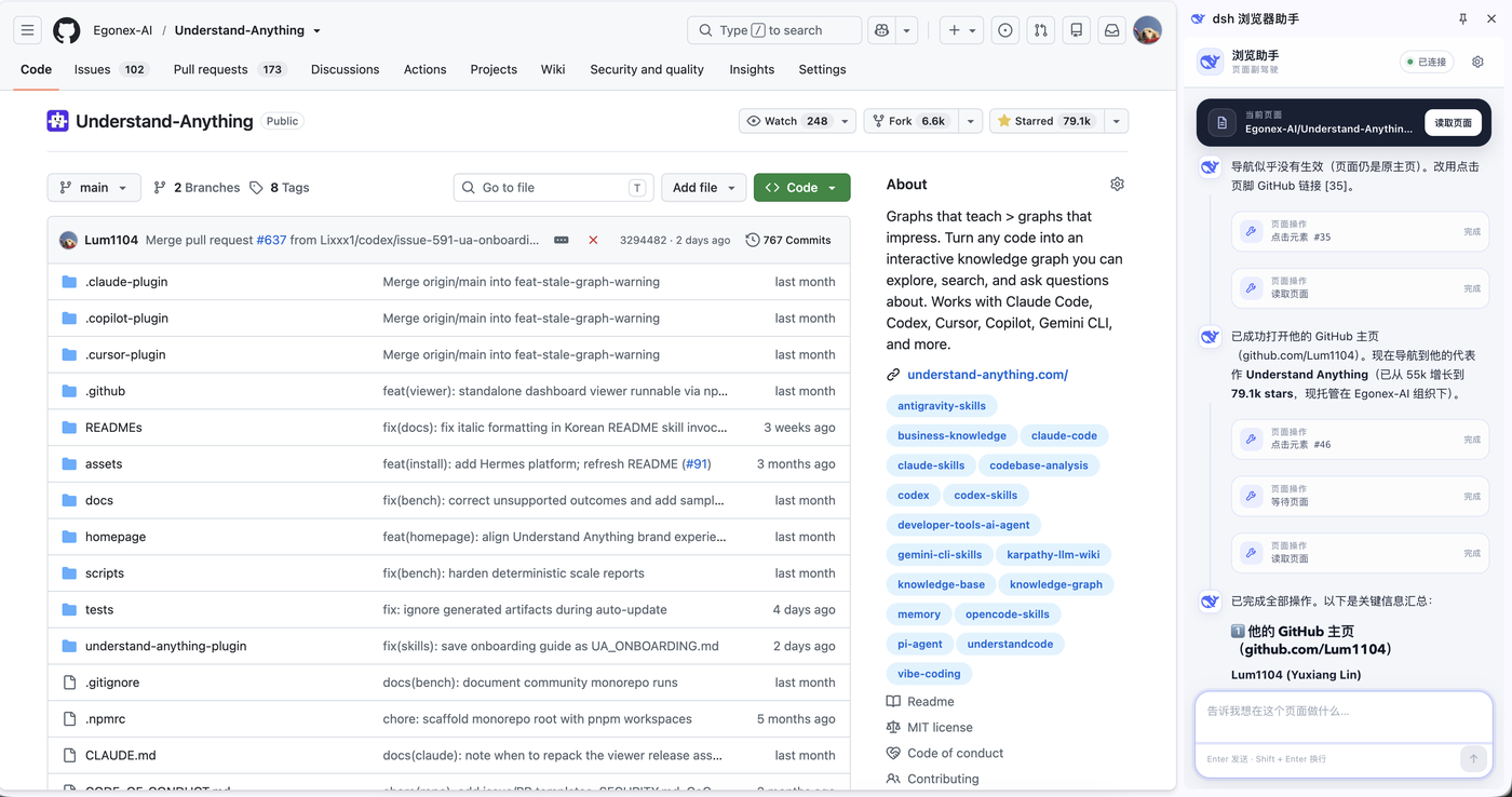dsh-browser 控制面板截图